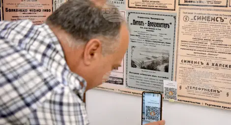 Снимка: БТА