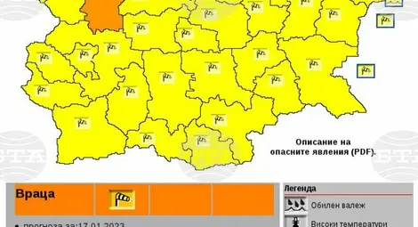 Снимка: БТА