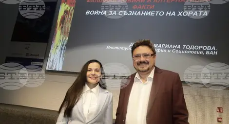 Снимка: БТА