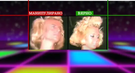 Фактчек: Видеото с френския президент в нощен клуб през осемдесетте е манипулирано