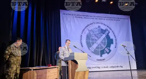 Снимка: БТА