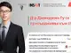 Изследователят д-р Джинджин Гу, класиран в топ 2 процента на учените в света от Станфорд, се присъединява към института INSAIT