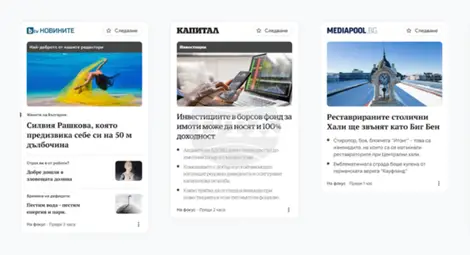 Снимка: БТА