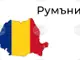 Нови дронове са били засечени в непосредствена близост до румънското въздушно пространство, съобщиха от Министерството на отбраната