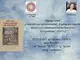 Антологията „Събеседници на ангелите“ на Ивона Тачева ще бъде представена в троянското читалище „ Наука – 1870 г.“