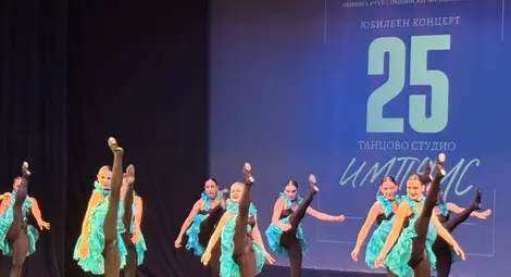 &bdquo;Импулс&ldquo; разказа с концерт приказка за сърцето, което танцува вече четвърт век,&nbsp;     Община Русе отличи основателката на студиото Петя Бонева по повод 25-годишнината на състава