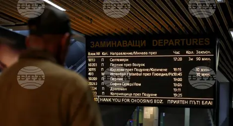 Снимка: БТА