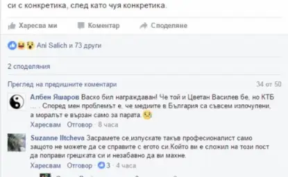 Скандалът бушува! Дарина Сарелска с неочакван ход по време на пресконференцията на Слави и Васил 