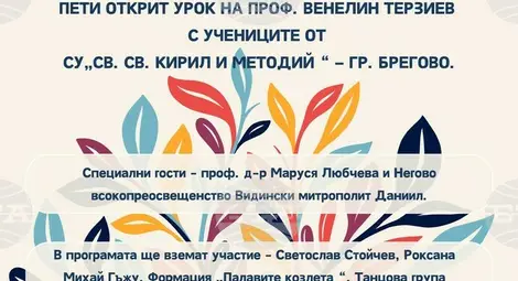 Снимка: БТА