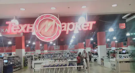 &bdquo;Техномаркет&ldquo; се  премести в Мол Русе