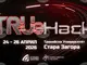Стара Загора ще бъде домакин на национален студентски хакатон TrueHack 2026