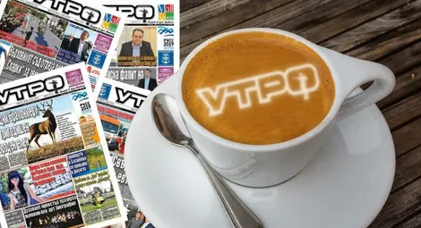 &bdquo;Утро&ldquo; е вестникът на активните и образовани хора