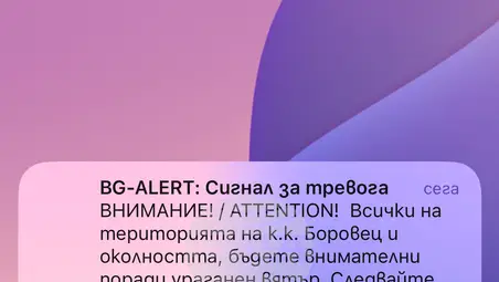 Снимка: БТА