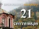 Честваме паметта на свети апостол Кодрат, на свети Димитрий Ростовски и отдание на празника Кръстовден