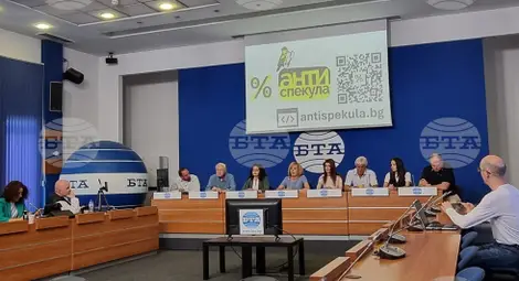 Снимка: БТА