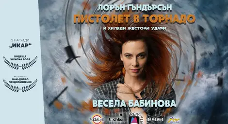 Юлиян Вергов, Весела Бабинова, Калин Врачански на русенска сцена през юни и юли