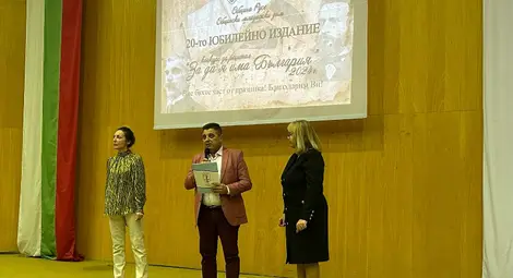 Над 330 ученици взеха участие в ХХ-ото издание на конкурса рецитал „За да я има България” в Русе Над 330 ученици взеха участие в ХХ-ото издание на конкурса рецитал „За да я има България” в Русе