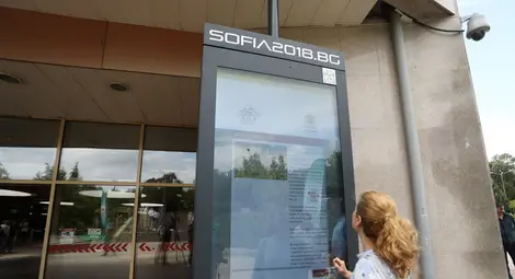 Снимка: БТА