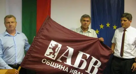 АБВ с готов кандидат за кмет на Иваново