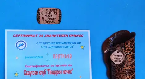 "Дунавско сияние" обяви специалните си награди с библейски послания за доброта и човеколюбие