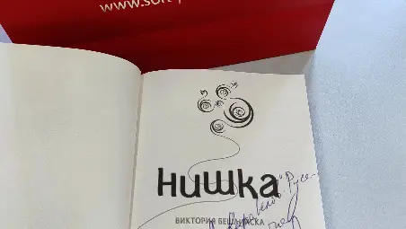 Виктория Бешлийска говори пред пълна зала в русенската библиотека за своята "Нишка"