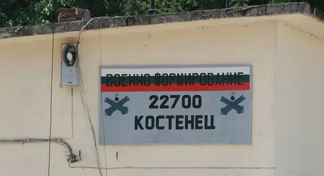 Тежко раненият от взрива в Костенец излезе от кома