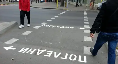 Надписи &bdquo;Погледни" на пешеходните пътеки във Варна /галерия/