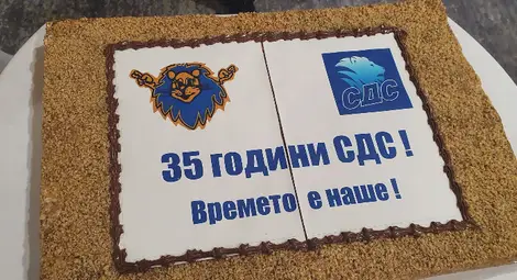 Драгомир Драганов: СДС се превърна в символ на надеждата, промяната и борбата за демокрация в България