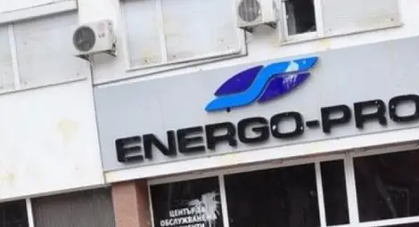 ЕНЕРГО-ПРО предлага&nbsp;типов договор на бизнес клиентите през преходния период на либерализацията