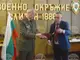 Кметът на Сливен Стефан Радев получи почетен медал за съхраняване на военноисторическото наследство