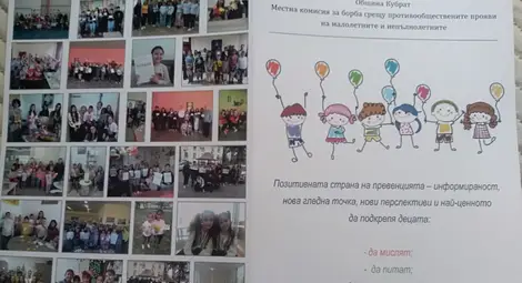 Кубратската комисия по превенция обяви новата си превантивно-образователна програма -&bdquo;Учим се докато грешим-позитивната страна на превенцията&ldquo;