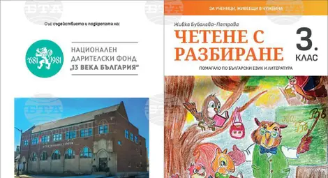 Снимка: БТА Снимка: БТА