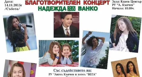 Тереза и Крисия пеят в Канев център за болния баща на Гери