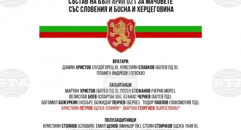 Снимка: БТА