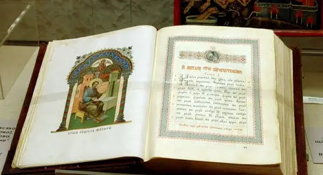 БАН напомни на Русия и Путин: Откъде е тръгнала кирилицата