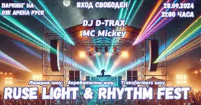 Световен майстор на лазерите изнася светлинно шоу в Русе