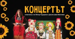 „За Родопите“ гостува в Русе с жънещо овации у нас и по света представление