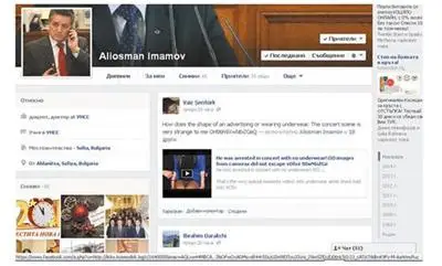 Хакери задръстиха профила на зам.-шеф на парламента с порноклипове