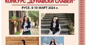 Над 800 млади изпълнители идват на „Дунавски славеи“