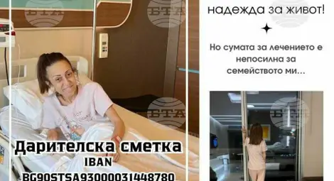 Снимка: БТА