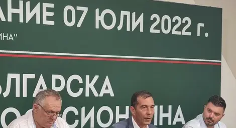 Снимка: БТА