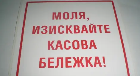 Риба с бира без касов бон донесе акт за 500 лева