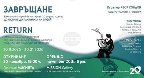 Снимка: БТА Снимка: БТА