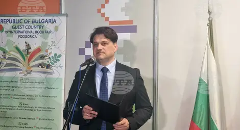 Снимка: БТА