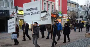 8 протестираха  срещу банките