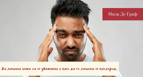 Пет стъпки, с които ще спасиш връзката си, когато той казва, че всичко е приключило Пет стъпки, с които ще спасиш връзката си, когато той казва, че всичко е приключило