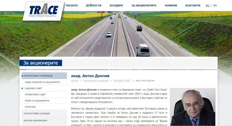 Писателят Антон Дончев се оказа строител на пътища