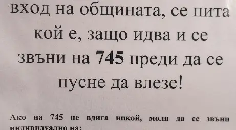 Скандалът с журналистите в Русе: Проблемът не е в бележката, тя е само симптом на заболяването