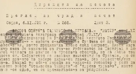 Снимка: БТА