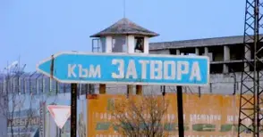 Рецидивисти се връщат в  затвора заради двоен удар